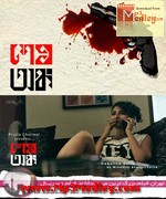 Sesh Anka 2015 song download